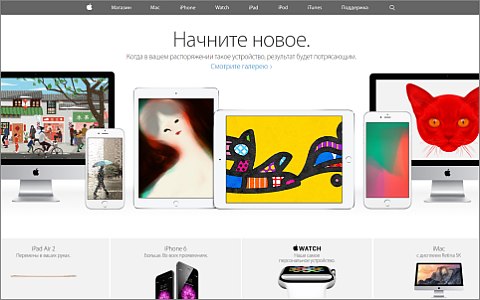 Скриншот сайта apple.com Скриншот сайта apple.com