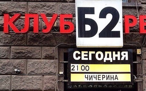 Фото с офстраницы клуба во ВКонтакте Фото с офстраницы клуба во ВКонтакте