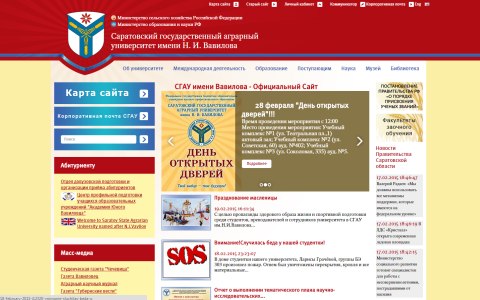 Скриншот сайта sgau.ru Скриншот сайта sgau.ru