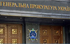 Фото с сайта gp.gov.ua Фото с сайта gp.gov.ua