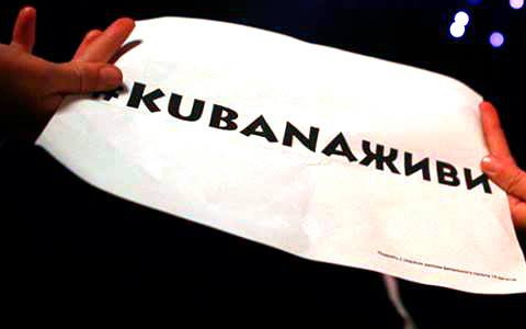 Фото с офстраницы Kubana в Facebook