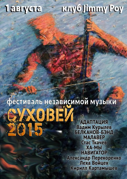 Фрагмент афиши. Предоставлено организаторами фестиваля Фрагмент афиши. Предоставлено организаторами фестиваля