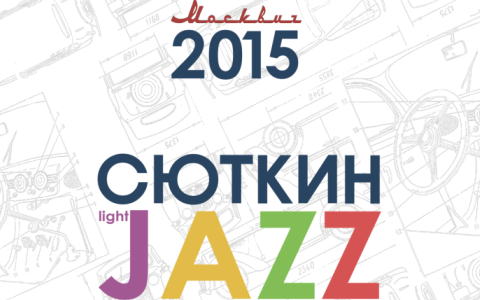 Фрагмент обложки альбома