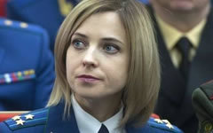 Наталья Поклонская. Фото с личной страницы в Facebook Наталья Поклонская. Фото с личной страницы в Facebook