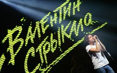 Валентин Стрыкало © KM.RU, Алексей Белкин 