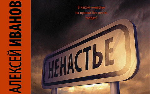 Фрагмент обложки книги Фрагмент обложки книги