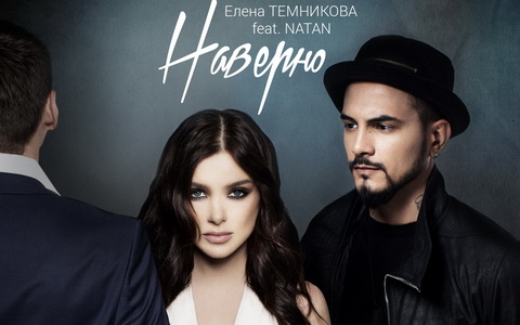 Фрагмент обложки сингла Фрагмент обложки сингла