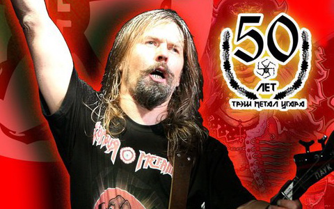 Фрагмент афиши «Коррозии металла»