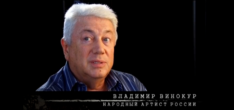Владимир Винокур. Фото с сайта kino-teatr.ru Владимир Винокур. Фото с сайта kino-teatr.ru