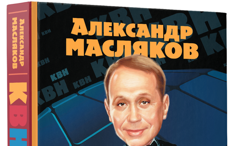 Фрагмент обложки книги. Предоставлено издателем