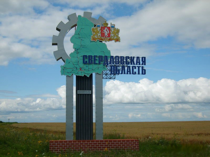 Фото с сайта pravdaurfo.ru