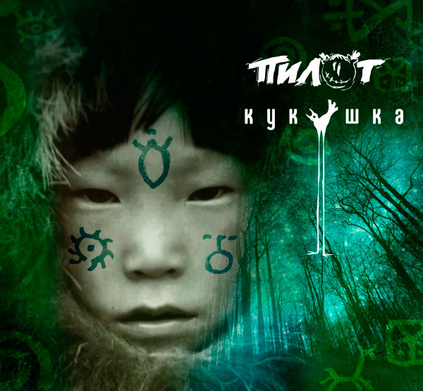 Фрагмент обложки альбома. Предоставлено издателем