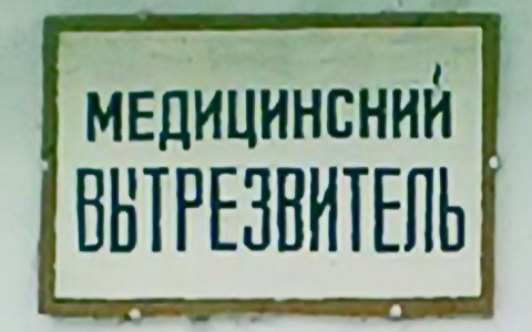 Фото: kurgan.monavista.ru