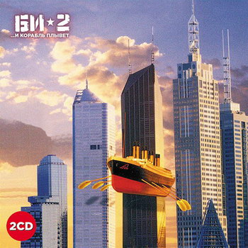 Первый вариант обложки альбома