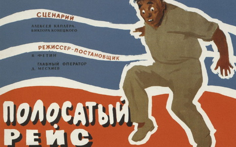 Фрагмент постера к фильму Фрагмент постера к фильму
