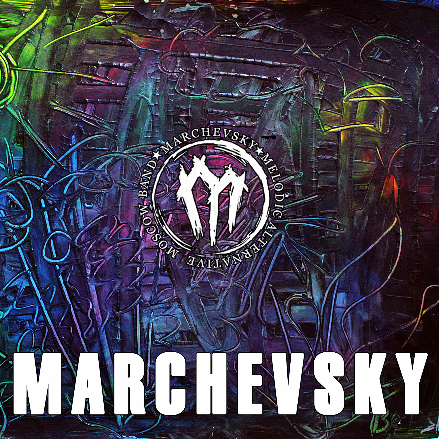 Фрагмент обложки альбома. Предоставлено издателем