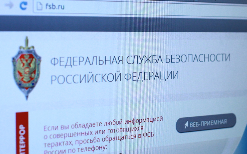 Сайт ФСБ © KM.RU