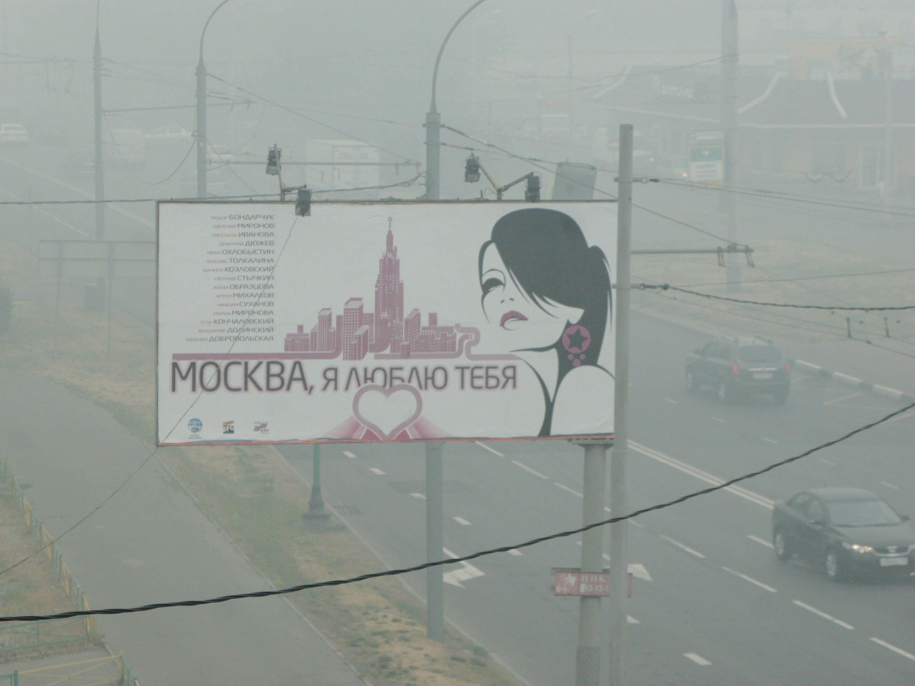 Смог в Москве © KM.RU, Роман Погодаев Смог в Москве © KM.RU, Роман Погодаев