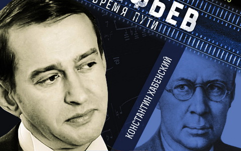 Фрагмент постера к фильму «Прокофьев: во время пути»