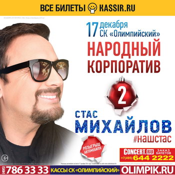 Фрагмент афиши. Предоставлено организаторами концерта