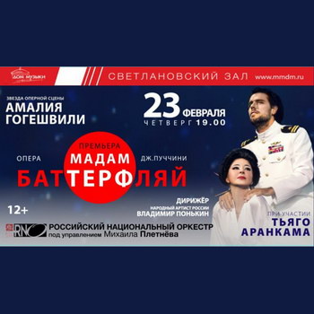 Фрагмент афиши. Предоставлено организаторами концерта