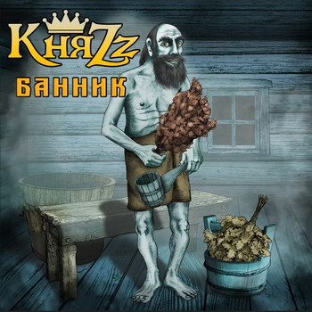 Фрагмент обложки сингла