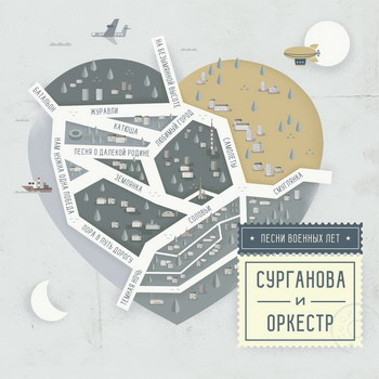 Фрагмент обложки альбома. Предоставлено издателем