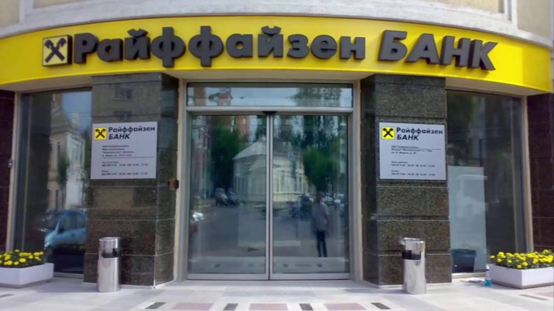 Фото с сайта banki.ru Фото с сайта banki.ru