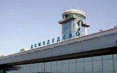 Аэропорт Домодедово. Фото с сайта wikipedia.org Аэропорт Домодедово. Фото с сайта wikipedia.org