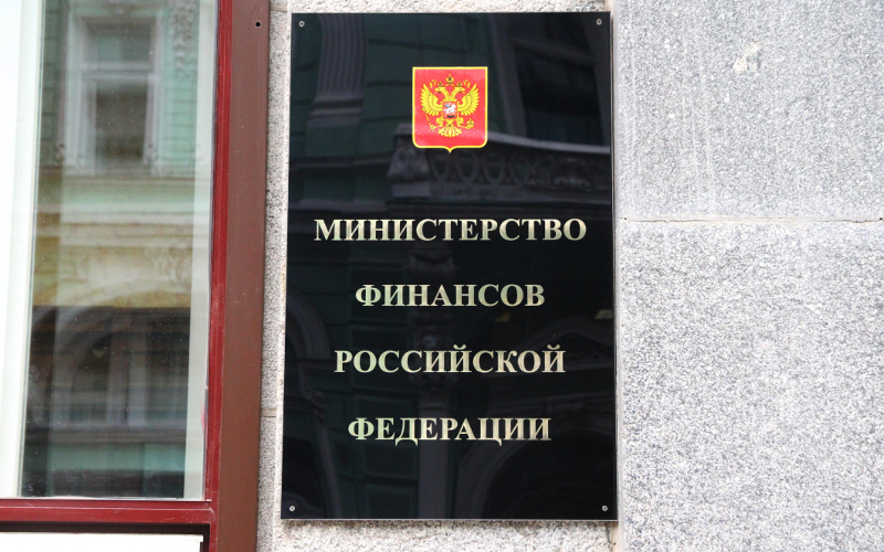 Минфин РФ © KM.RU, Илья Шабардин Минфин РФ © KM.RU, Илья Шабардин