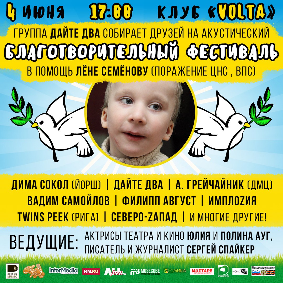Фрагмент афиши. Предоставлено организаторами концерта Фрагмент афиши. Предоставлено организаторами концерта