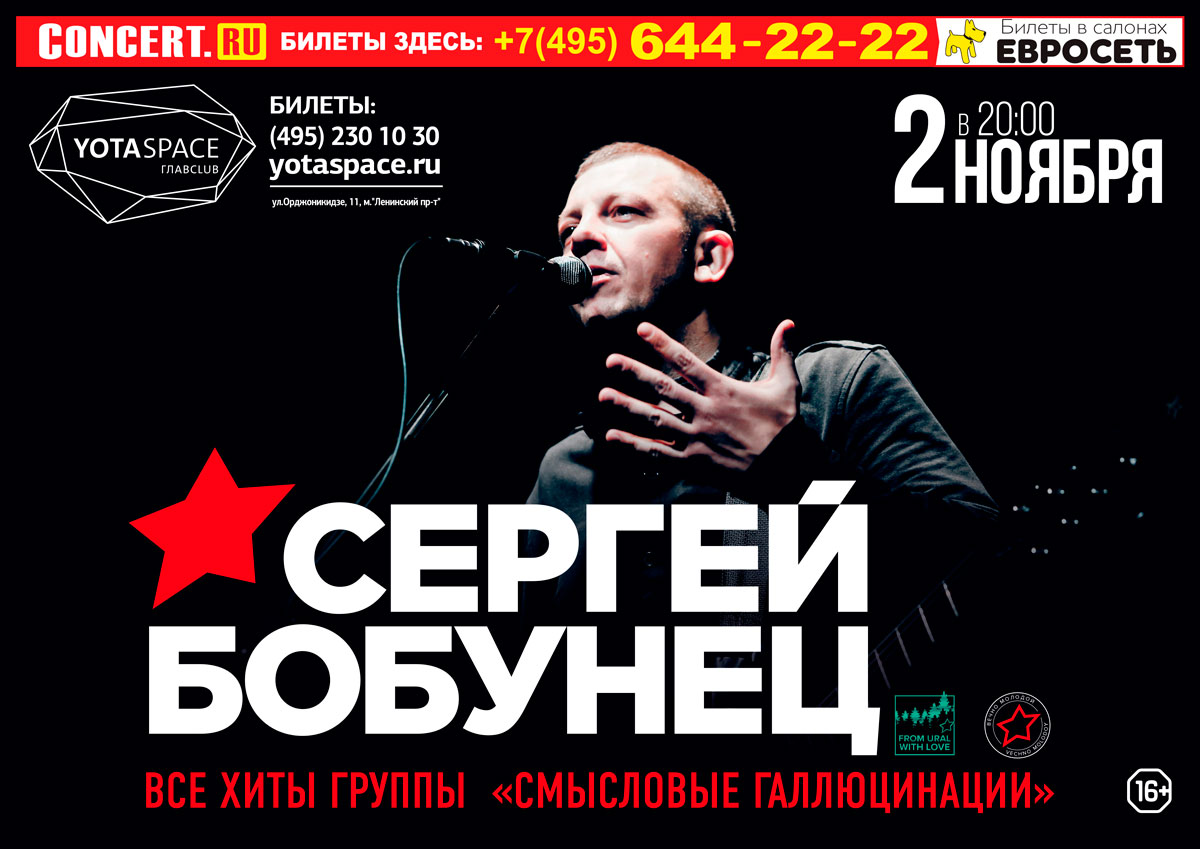 Афиша концерта. Предоставлено организаторами