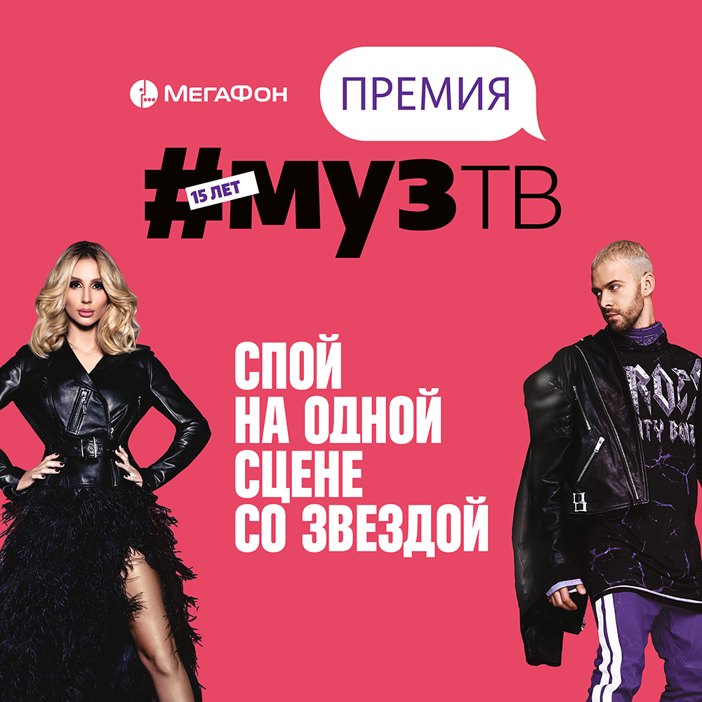 Тизер предоставлен пресс-службой Премии
