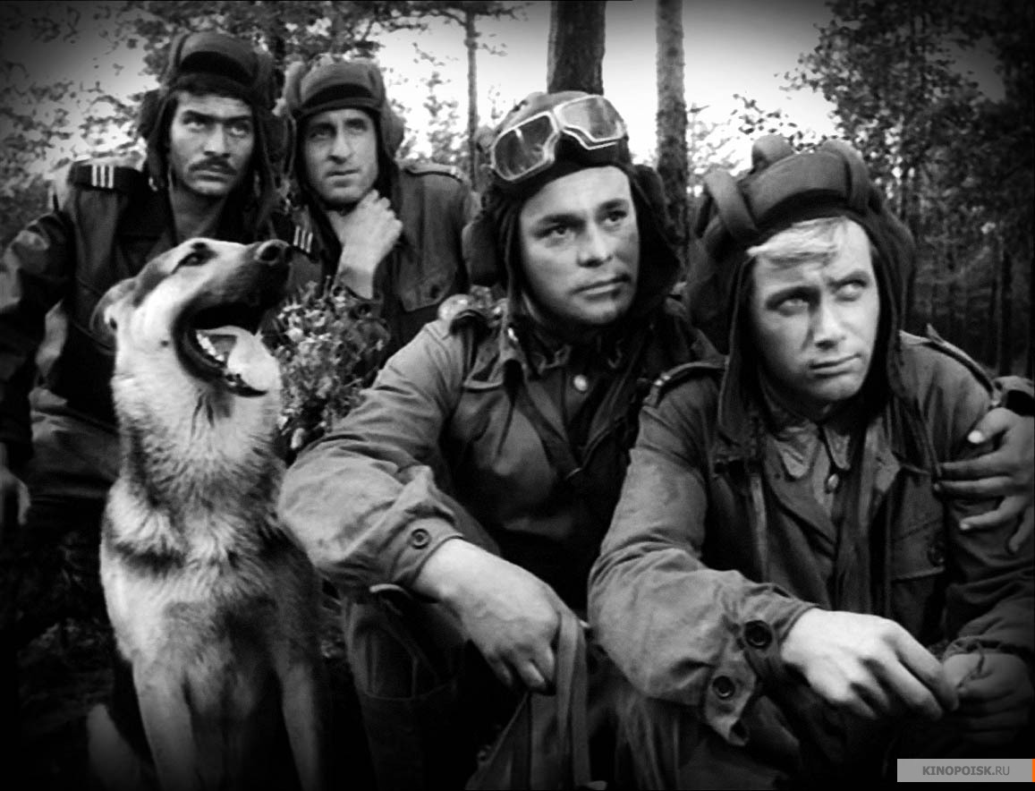 «Четыре танкиста и собака» «Четыре танкиста и собака»