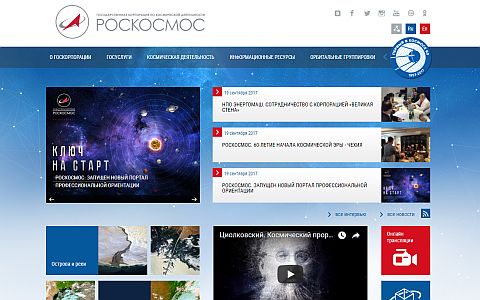 Скриншот сайта roscosmos.ru Скриншот сайта roscosmos.ru