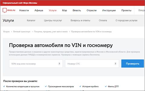 Скриншот сайта mos.ru