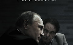 Фрагмент постера к фильму Фрагмент постера к фильму