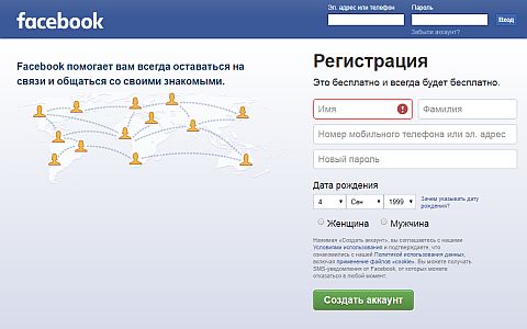 Скриншот сайта facebook.com