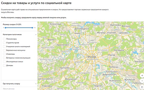 Скриншот сайта mos.ru Скриншот сайта mos.ru
