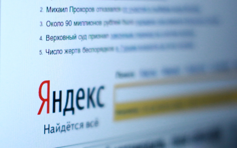 © KM.RU Сайт «Яндекс»