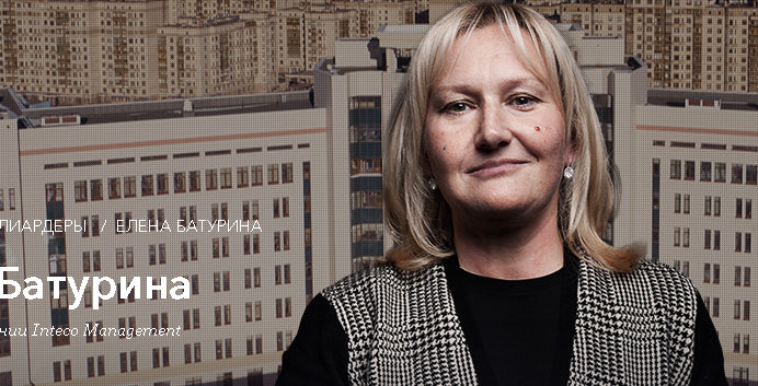 Скриншот с сайта forbes.ru Елена Батурина