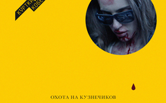 Би-2 собрали супергруппу