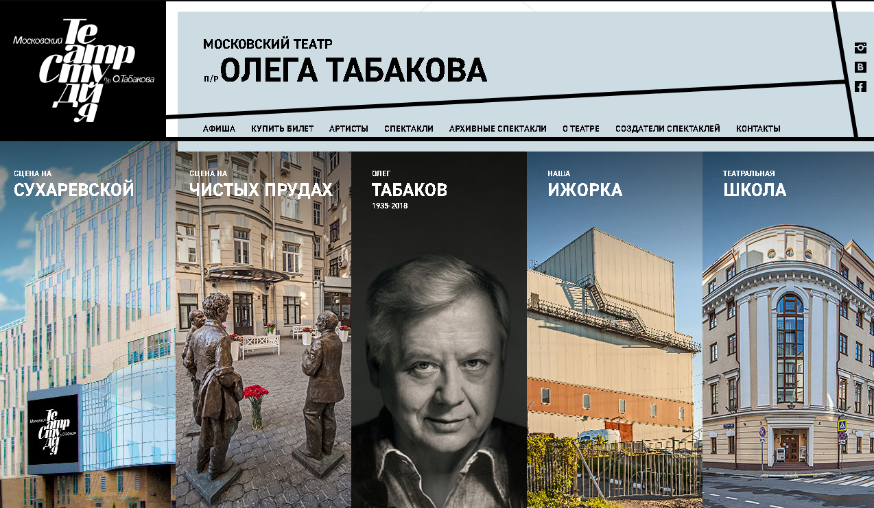 Афиша театра табакова на 2024. Московский театр Олега Табакова. Театр п/р Олега Табакова афиша. Табаков афиша.