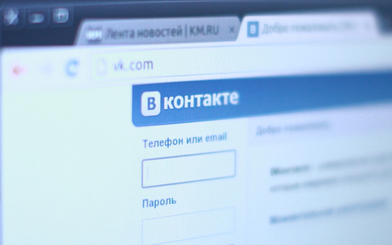 © KM.RU Социальная сеть ВКонтакте