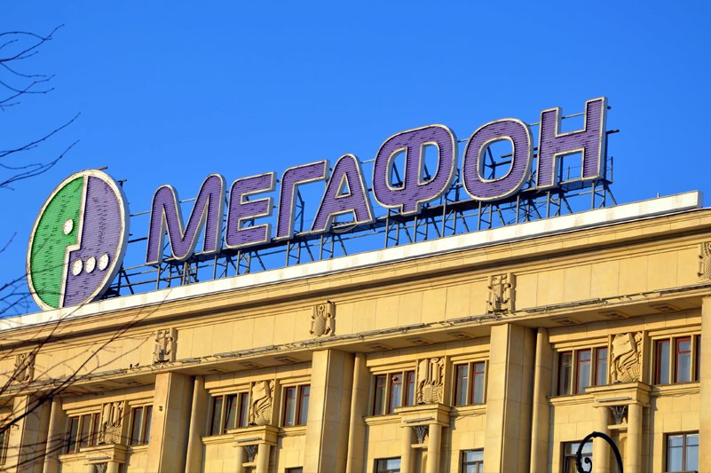 Фото с сайта megafon.ru