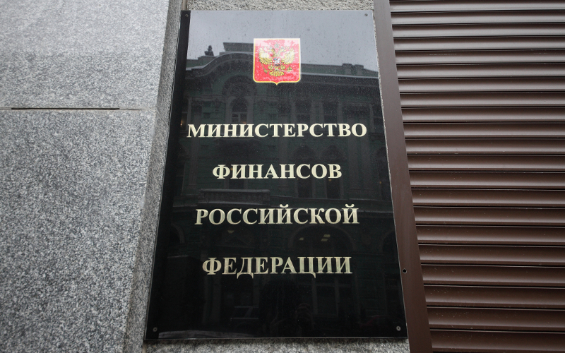 © KM.RU, Алексей Белкин Министерство финансов РФ © KM.RU, Алексей Белкин