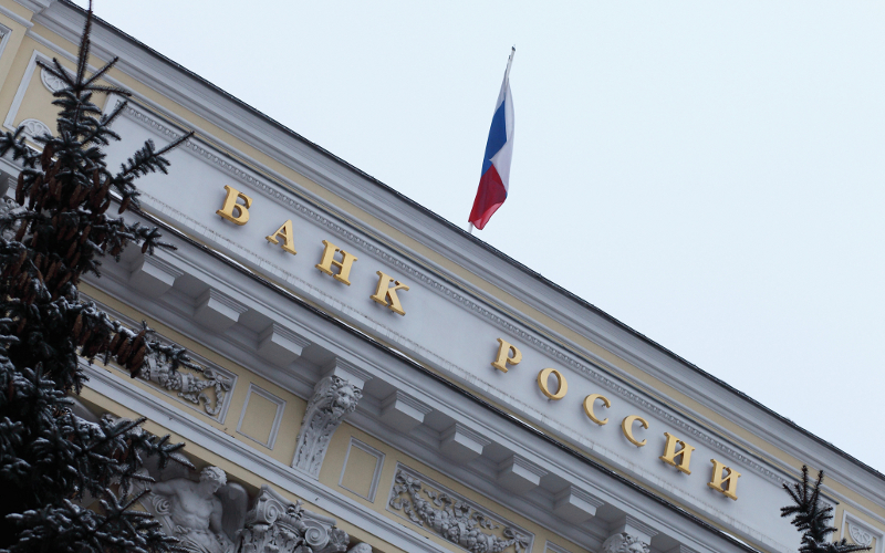 Центральный Банк РФ © KM.RU, Алексей Белкин Центральный Банк РФ © KM.RU, Алексей Белкин