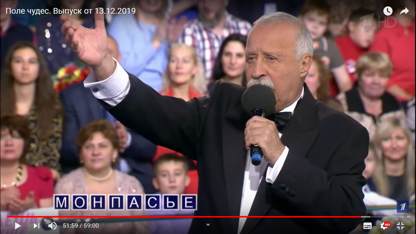 Стоп-кадр с сайта Первого канала Победителю «Поля Чудес» удалось угадать слово с ошибкой