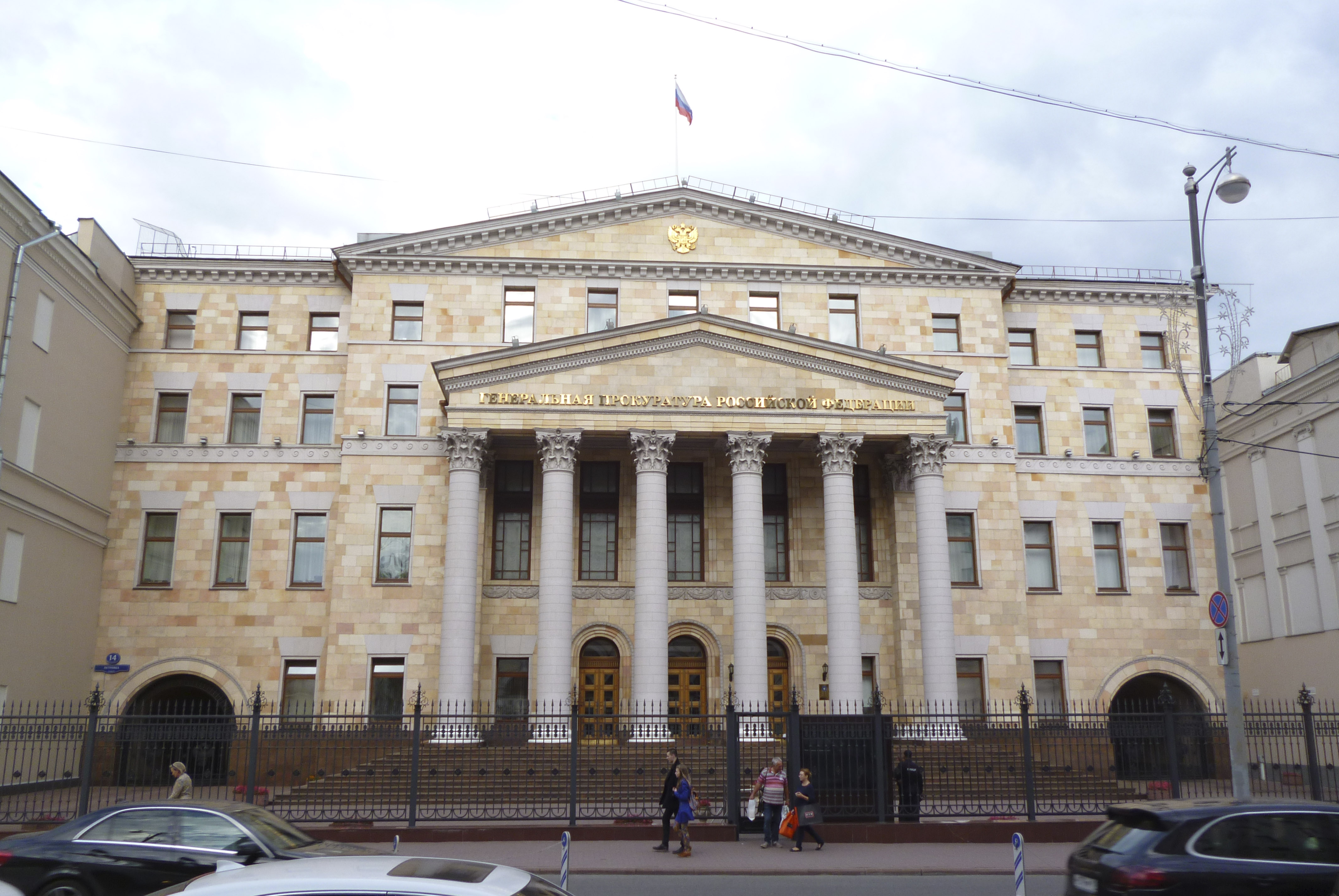 Фото с сайта wikipedia.org Здание Генпрокуратуры РФ