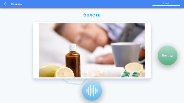 Скриншот из AppStore